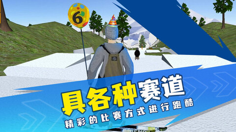 滑雪模拟器官方APP游戏