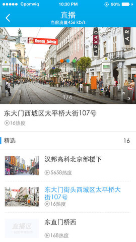 汉邦一点通pro软件APP
