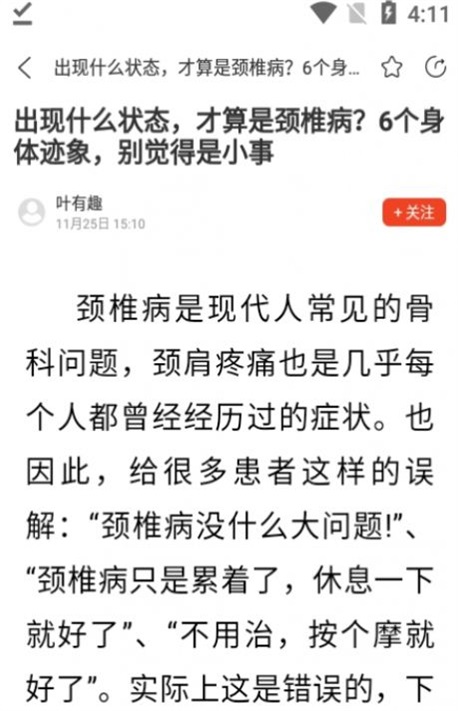 圆梦签到APP
