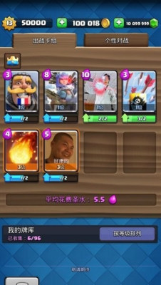 皇室战争魔改版游戏
