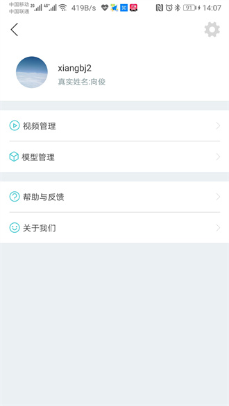 人卫图书增值软件APP