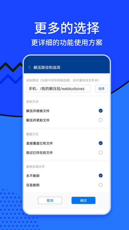 zarchiverAPP