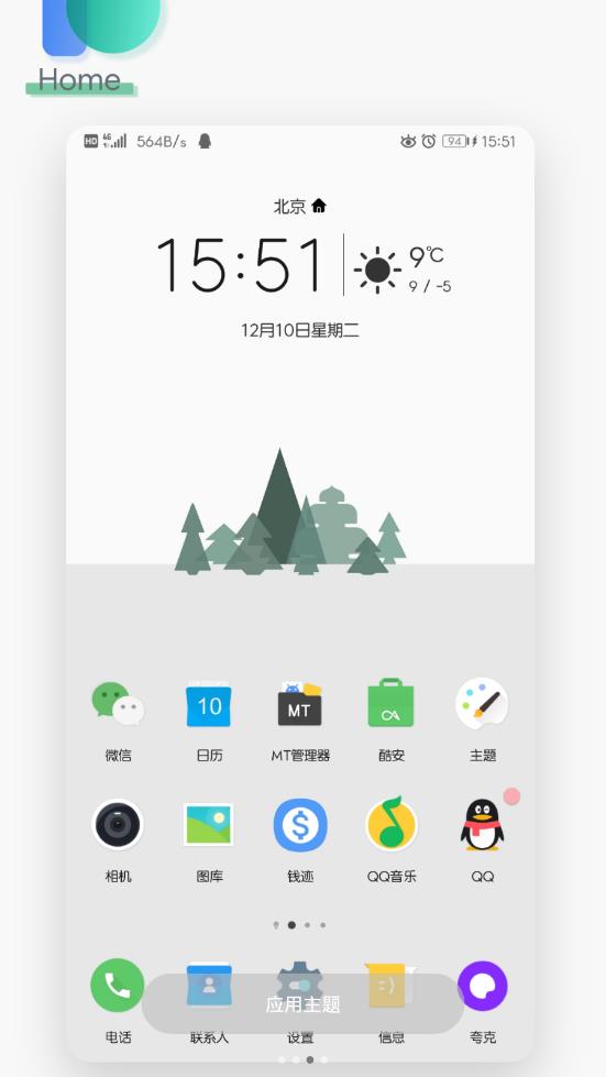emui10官方APP
