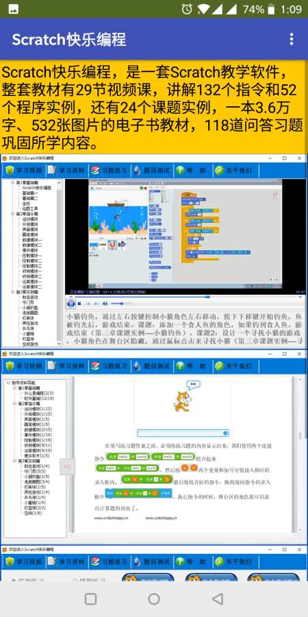 scratch编程官方APP