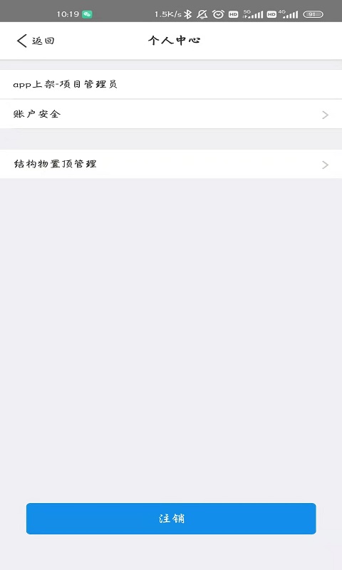安心云官方版APP