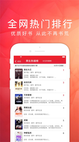 天天读书免费软件APP