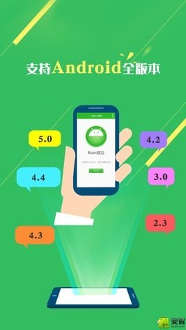 一键rootAPP