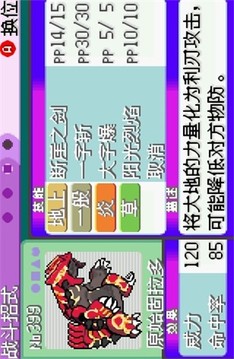 口袋妖怪游戏游戏