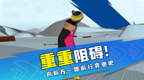 滑雪模拟器官方APP游戏