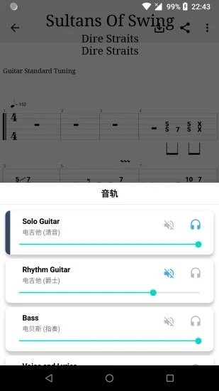 吉他谱搜索APP