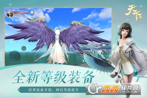 天下手游游戏游戏