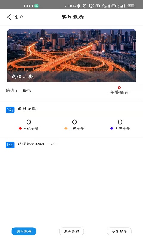 安心云官方版APP