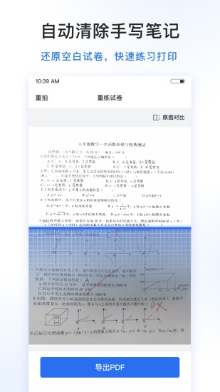 试卷100appAPP