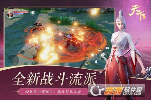 天下手游游戏游戏