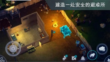 地球末日生存正版游戏