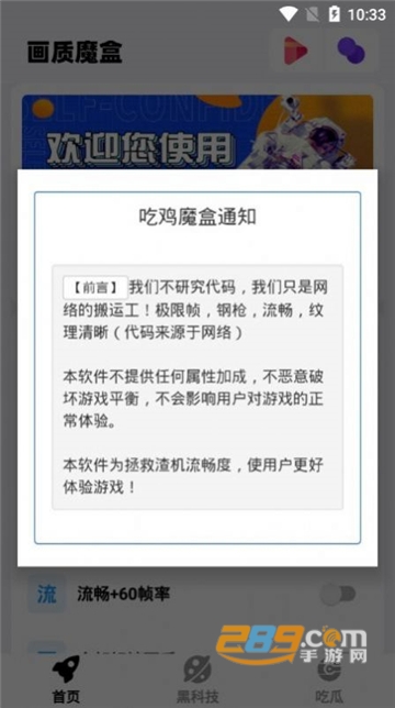 画质魔盒官方APP