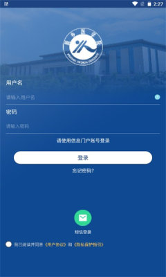 i新医app免费APP