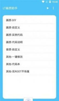 无任务画质大师Aapp游戏
