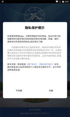 i新医app免费APP