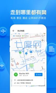 万能wifi钥匙APP