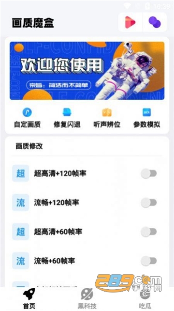 画质魔盒官方APP