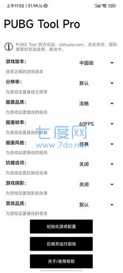 pubgtool游戏游戏