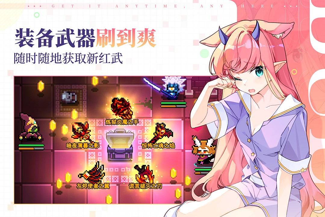 我的勇者MOD内置作弊菜单游戏
