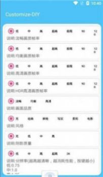 无任务画质大师Aapp游戏