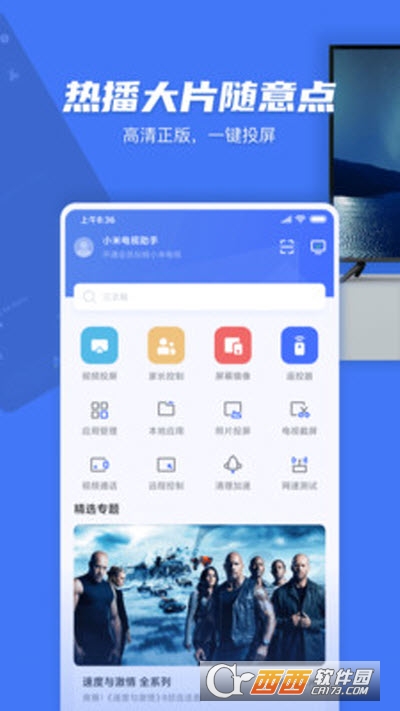 小米投屏app免费官方版APP