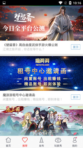 魔游游手游交易app免费游戏