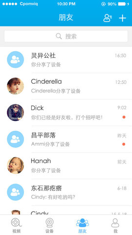 汉邦一点通pro软件APP