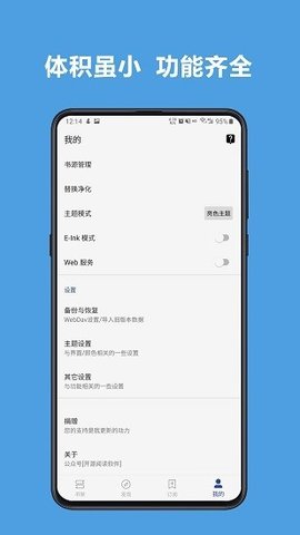 阅读官方APP