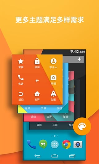 虚拟按键大师appAPP