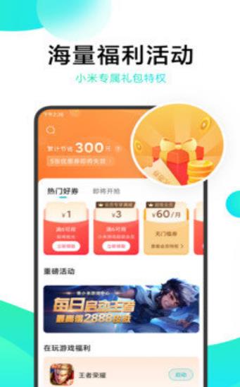 冷狐宝盒软件版游戏