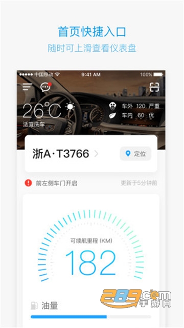 吉利gnetlink官方APPAPP