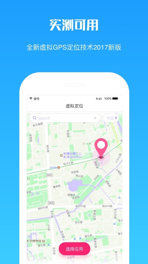 企业微信虚拟打卡软件官方版免费APP
