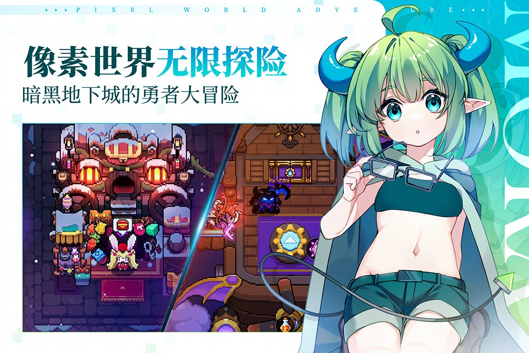 我的勇者MOD内置作弊菜单游戏
