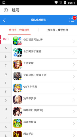 魔游游手游交易app免费游戏