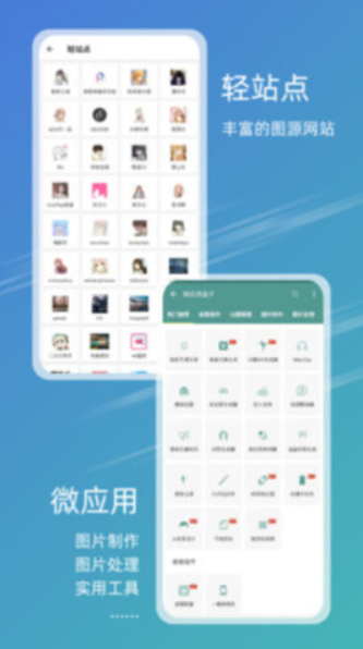49图库手机版APP