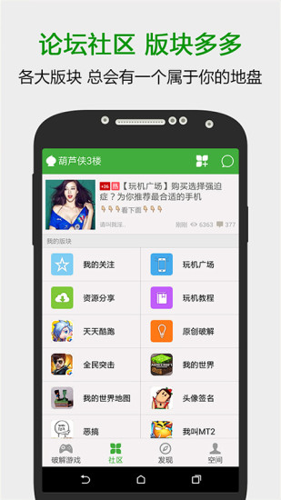 葫芦侠2016旧游戏