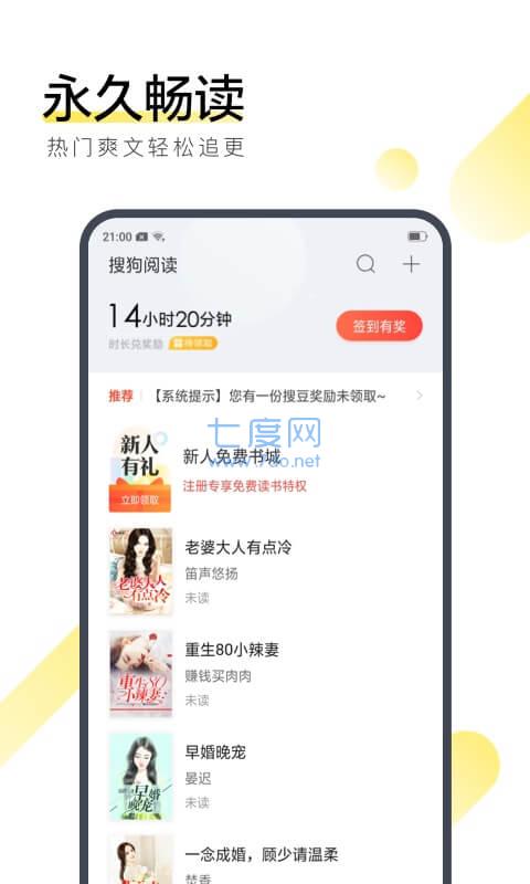 搜狗阅读官方版手机版APP