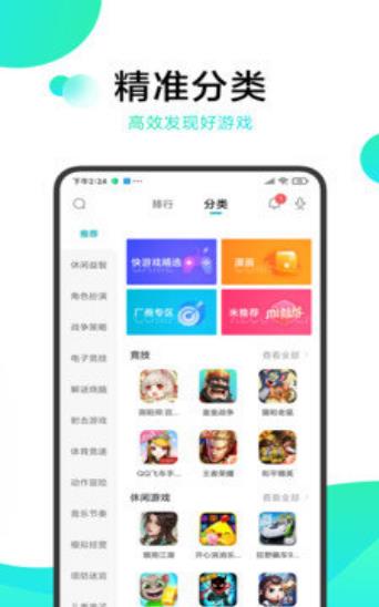 冷狐宝盒软件版游戏