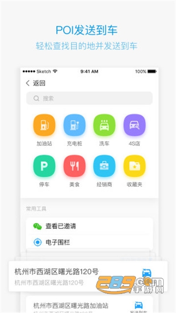 吉利gnetlink官方APPAPP