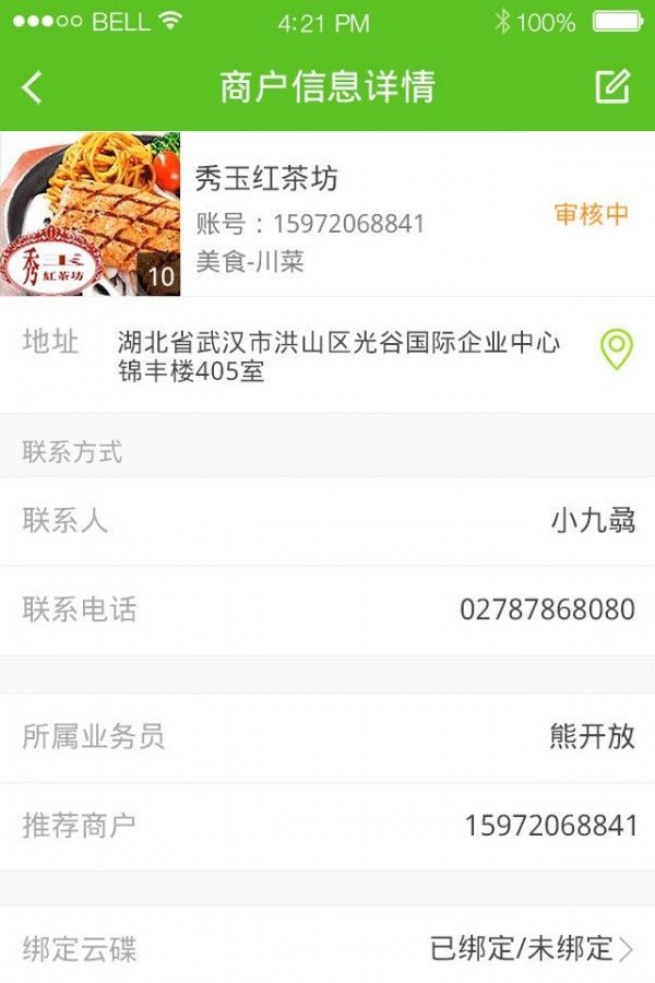 圆梦中国APP