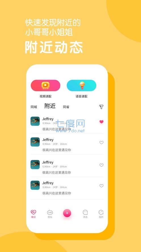 觅心免费版APP