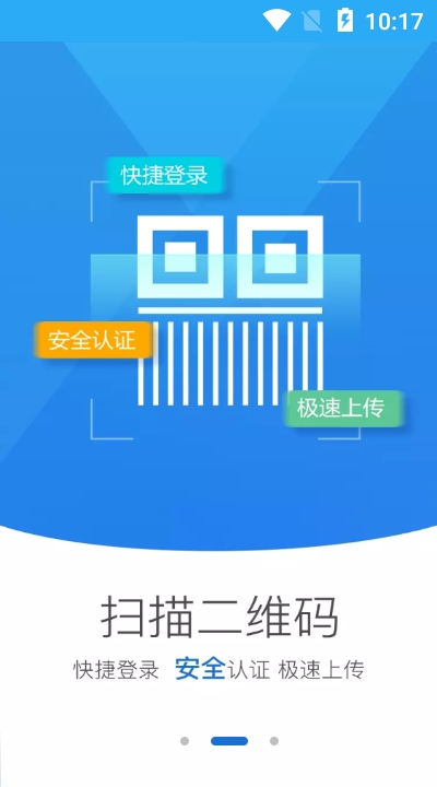 青海掌上登记APP