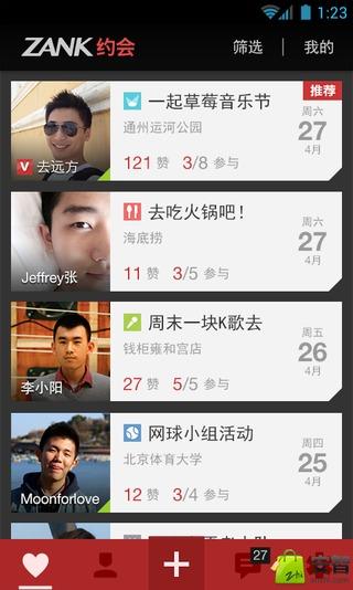 zank手机APP