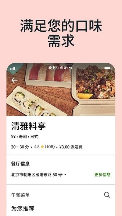 UbereatsappAPP