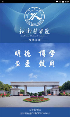 i新医app免费APP