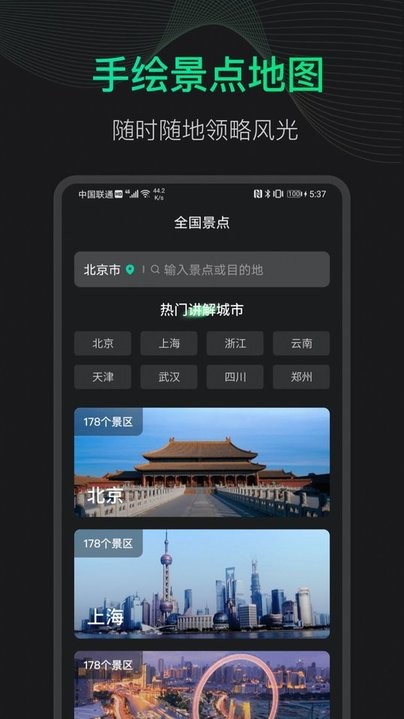 3d地球街景app免费官方版APP